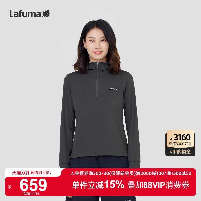 Lafuma防晒连帽运动卫衣