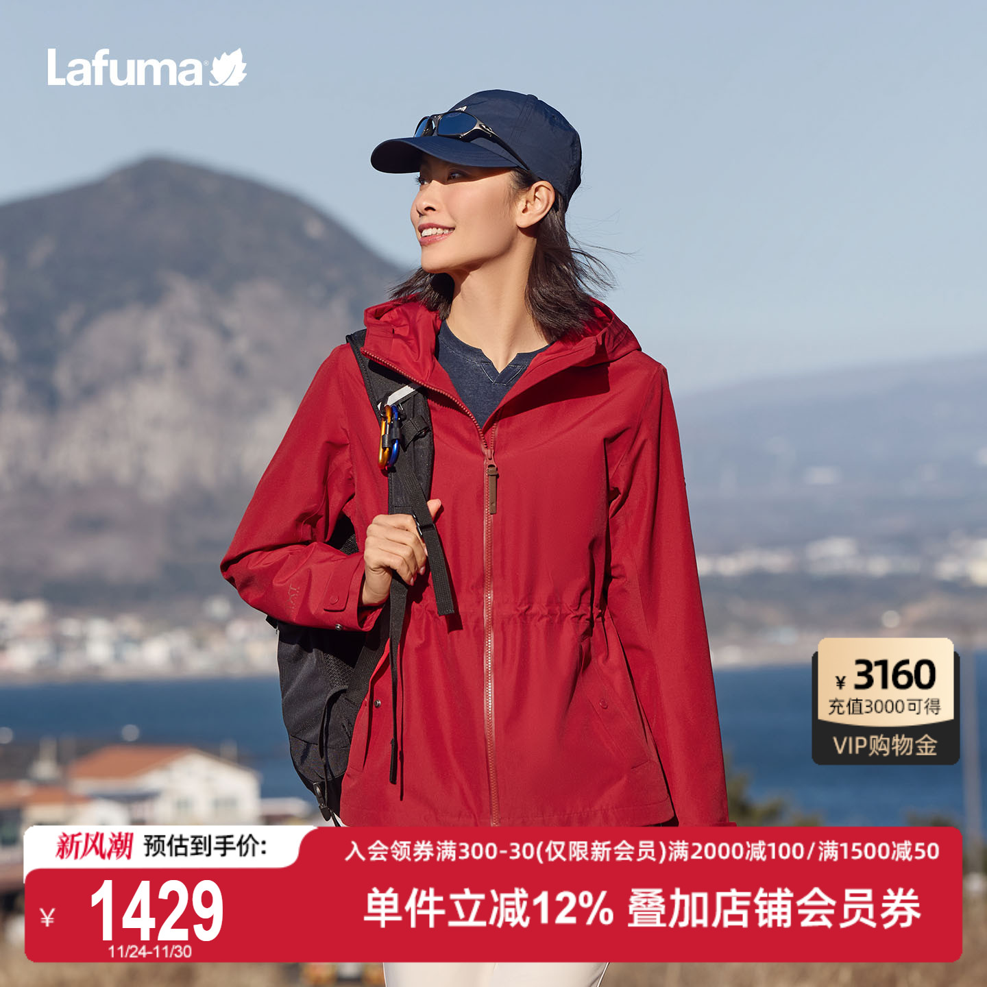 乐飞叶户外秋冬防水冲锋衣女