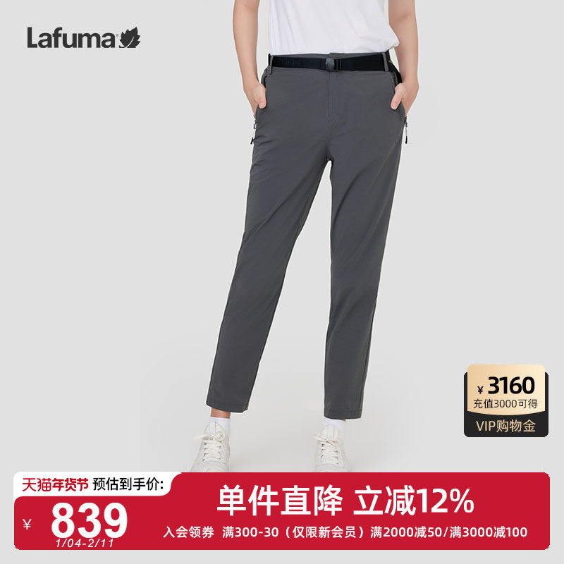 LAFUMA乐飞叶户外通勤UPF50+防晒休闲长裤女士凉感抗菌运动裤子,户外/登山/野营/旅行用品,防晒裤,淘宝优惠券,粉丝福利购,淘宝优惠卷