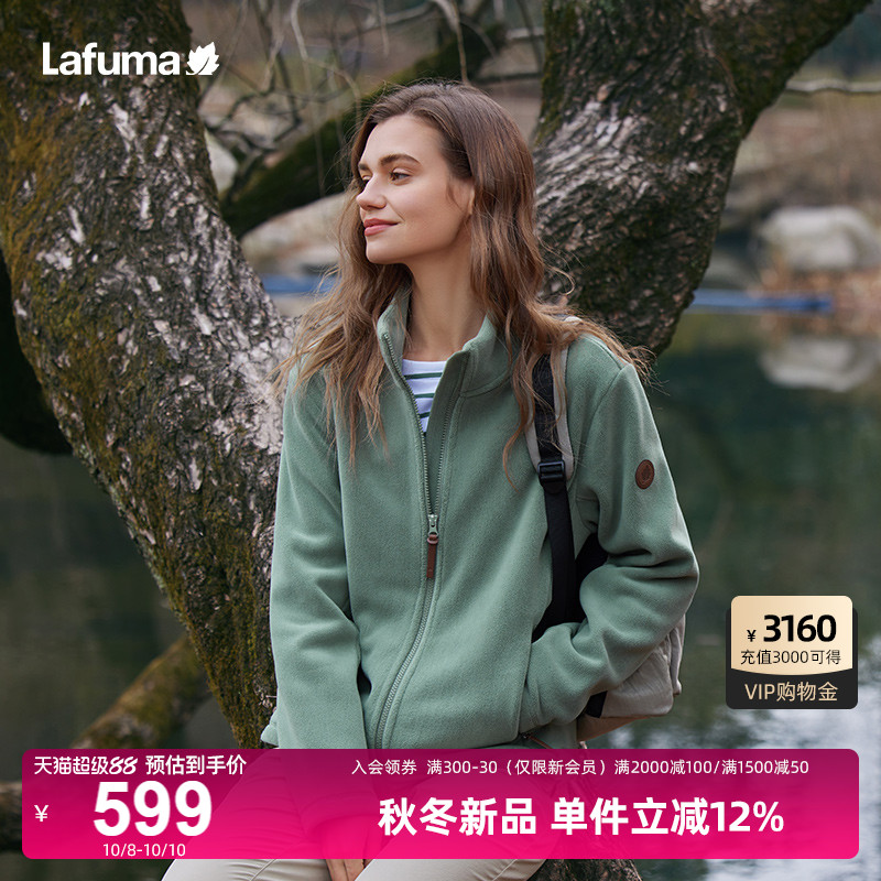 Lafuma户外立领抓绒外套