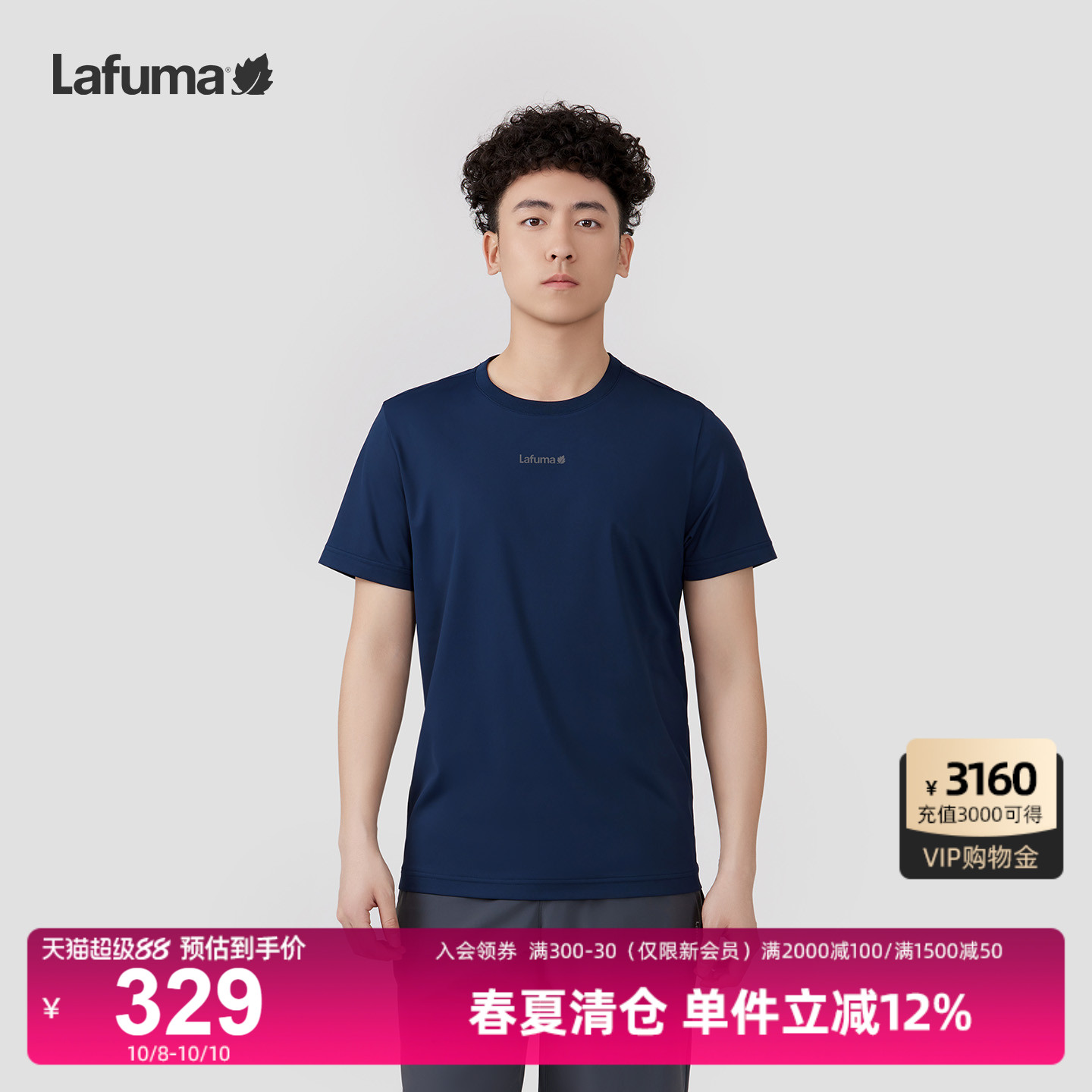 LAFUMA乐飞叶户外宽松舒适短袖T恤男防晒运动圆领套头休闲上衣