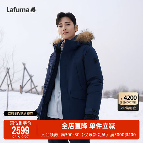 LAFUMA乐飞叶户外秋冬防泼水加厚羽绒服男士大鹅绒防寒服防风