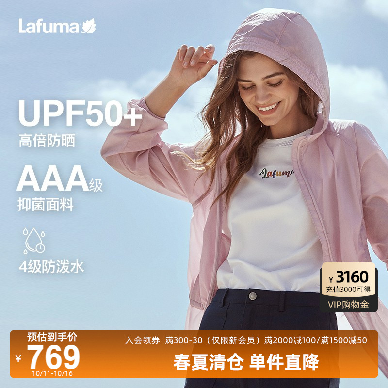 Lafuma乐飞叶防晒外套