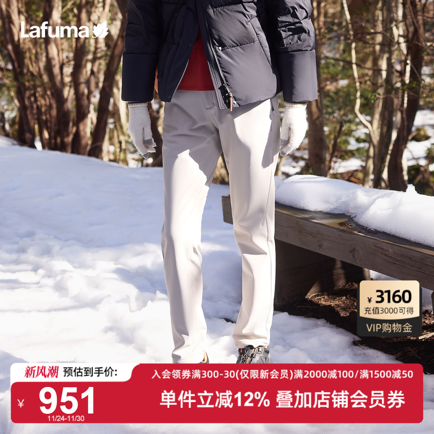 乐飞叶户外防泼水长裤女