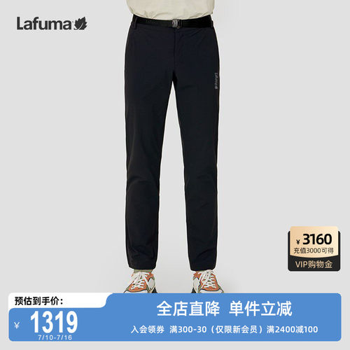 Lafuma凉感弹力休闲长裤