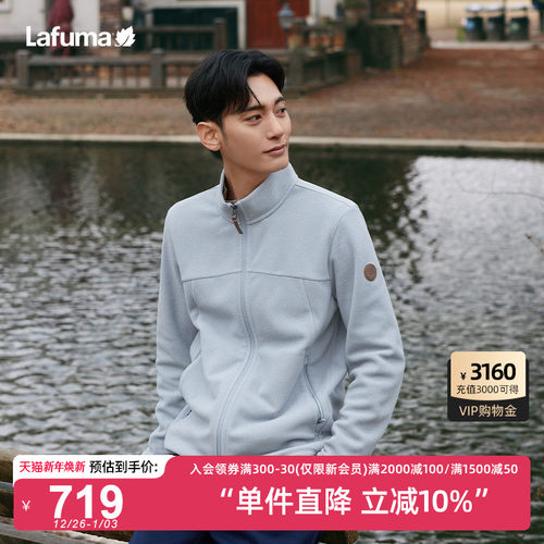 Lafuma户外立领抓绒外套