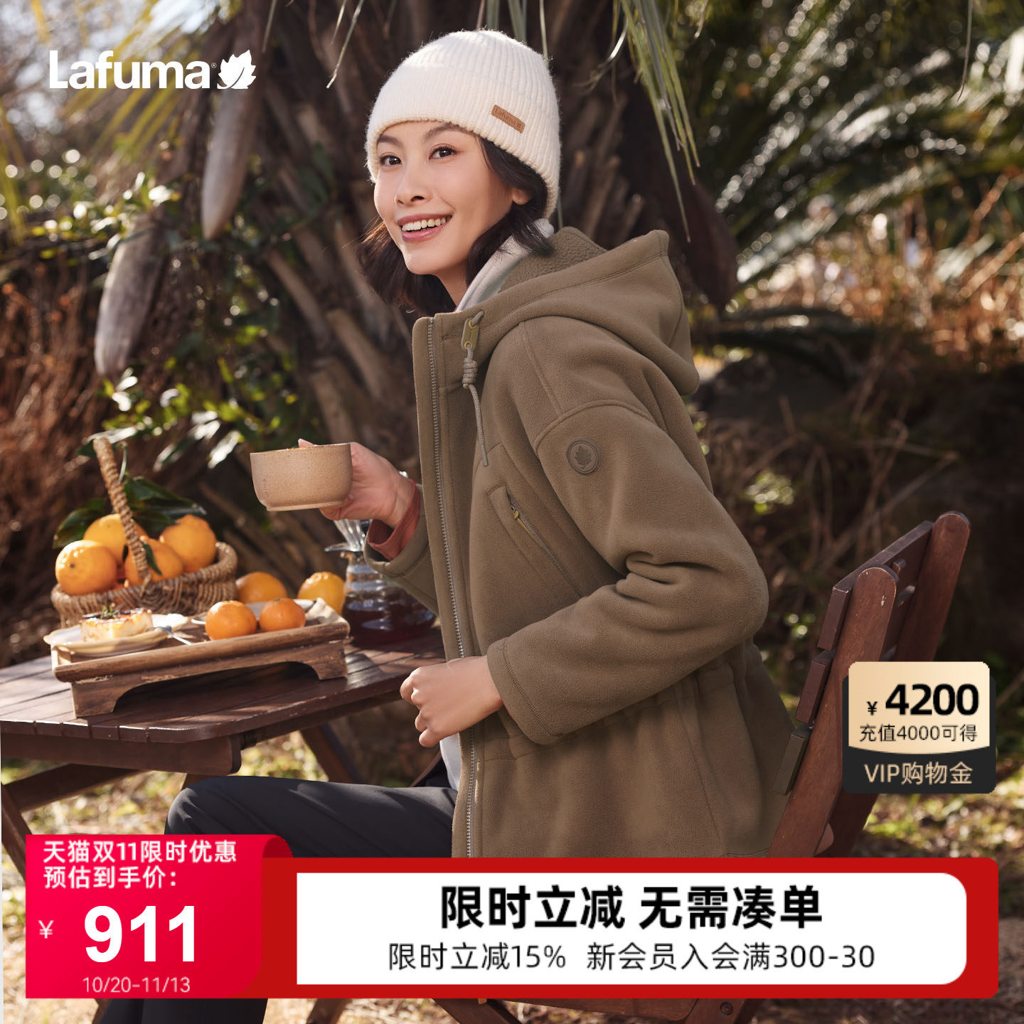 LAFUMA乐飞叶户外秋冬连帽加厚抓绒衣女士保暖运动休闲长袖外套