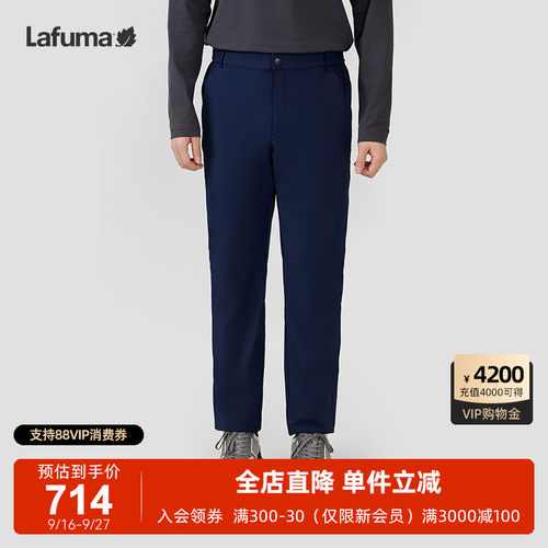 Lafuma户外防泼水凉感防晒长裤