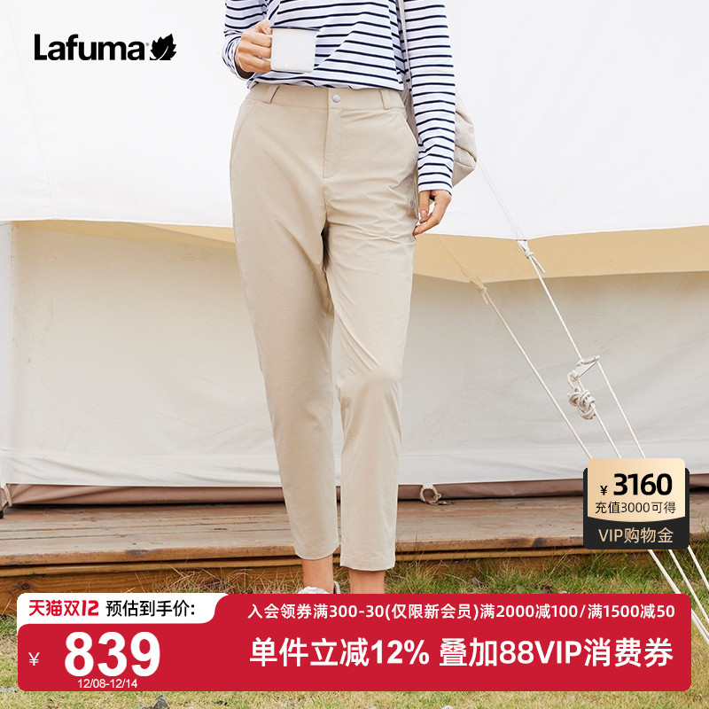Lafuma防泼水防晒长裤