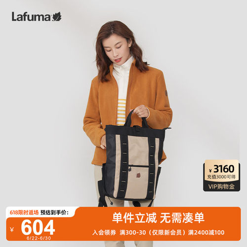 LAFUMA乐飞叶户外通勤旅行休闲手提双肩包两用包男女拼接背包拎包