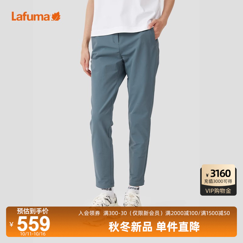 Lafuma户外防泼水休闲长裤