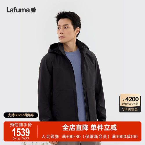 Lafuma户外男士防水防风冲锋衣