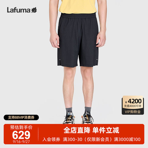 乐飞叶户外速干短裤男