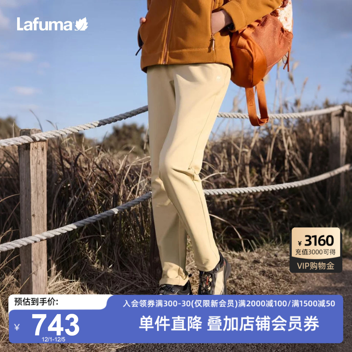 LAFUMA户外秋季保暖休闲裤