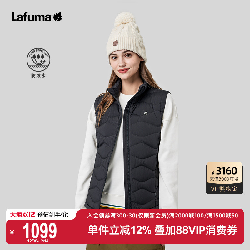 Lafuma户外轻量羽绒背心