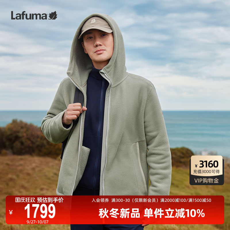 LAFUMA乐飞叶户外秋冬Polartec保暖抓绒衣男加厚连帽摇粒绒外套