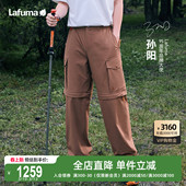 男可拆卸裤 长裤 LAFUMA乐飞叶户外防泼水耐磨工装 短裤 明星同款