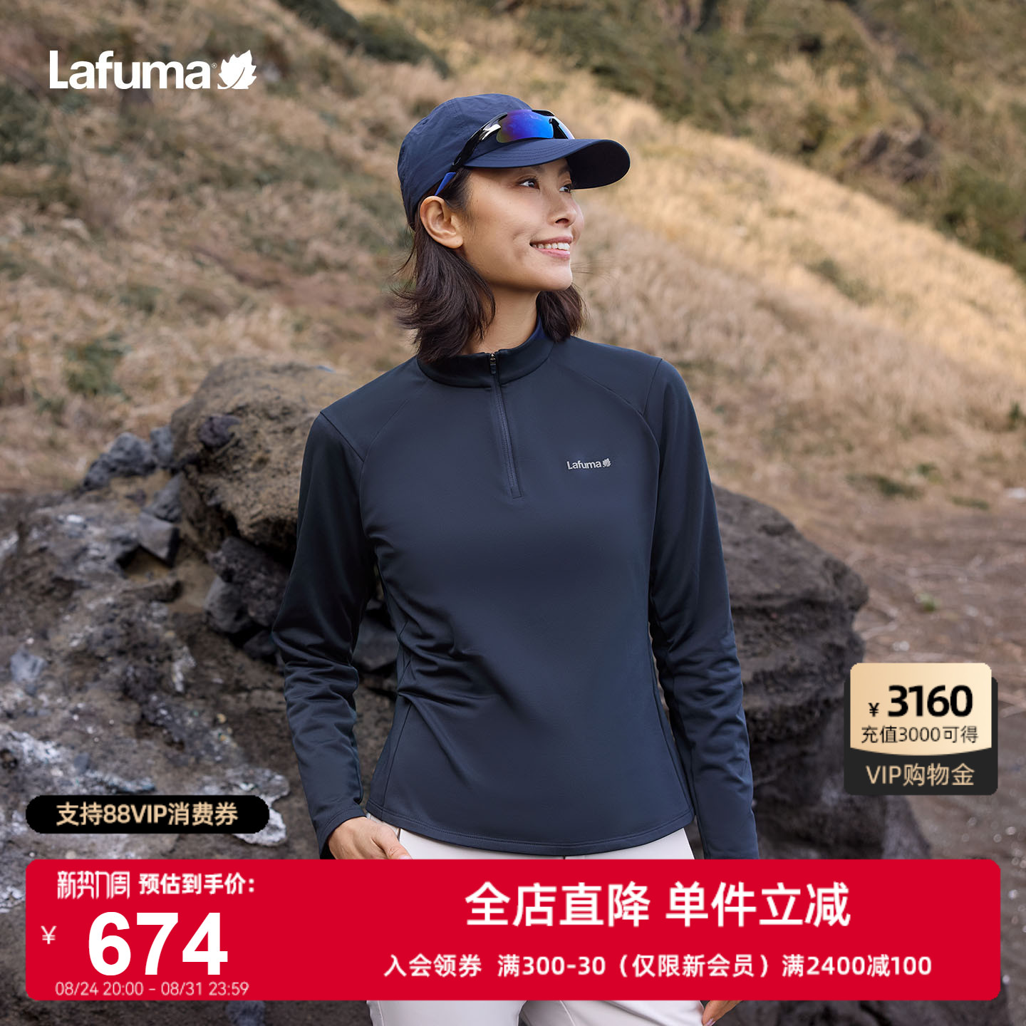 LAFUMA乐飞叶户外半拉链长袖T恤男女舒适磨毛时尚保暖打底衫上衣