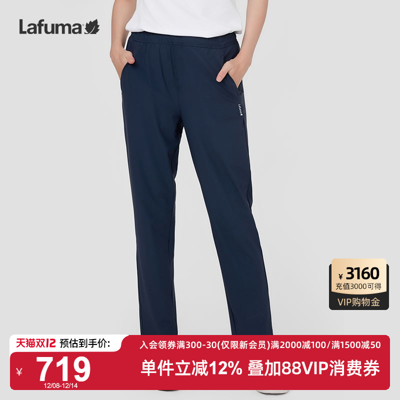 Lafuma凉感防晒运动长裤