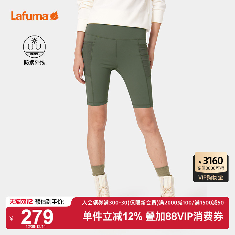 Lafuma乐飞叶户外运动打底裤