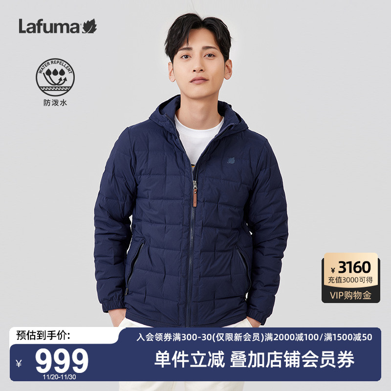 法国连帽羽绒服Lafuma防泼水男