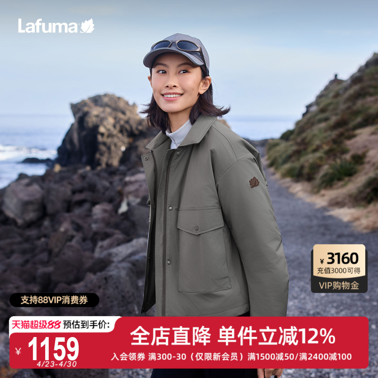 LAFUMA乐飞叶户外抗菌防泼水保暖棉服女士短款上衣时尚翻领外套