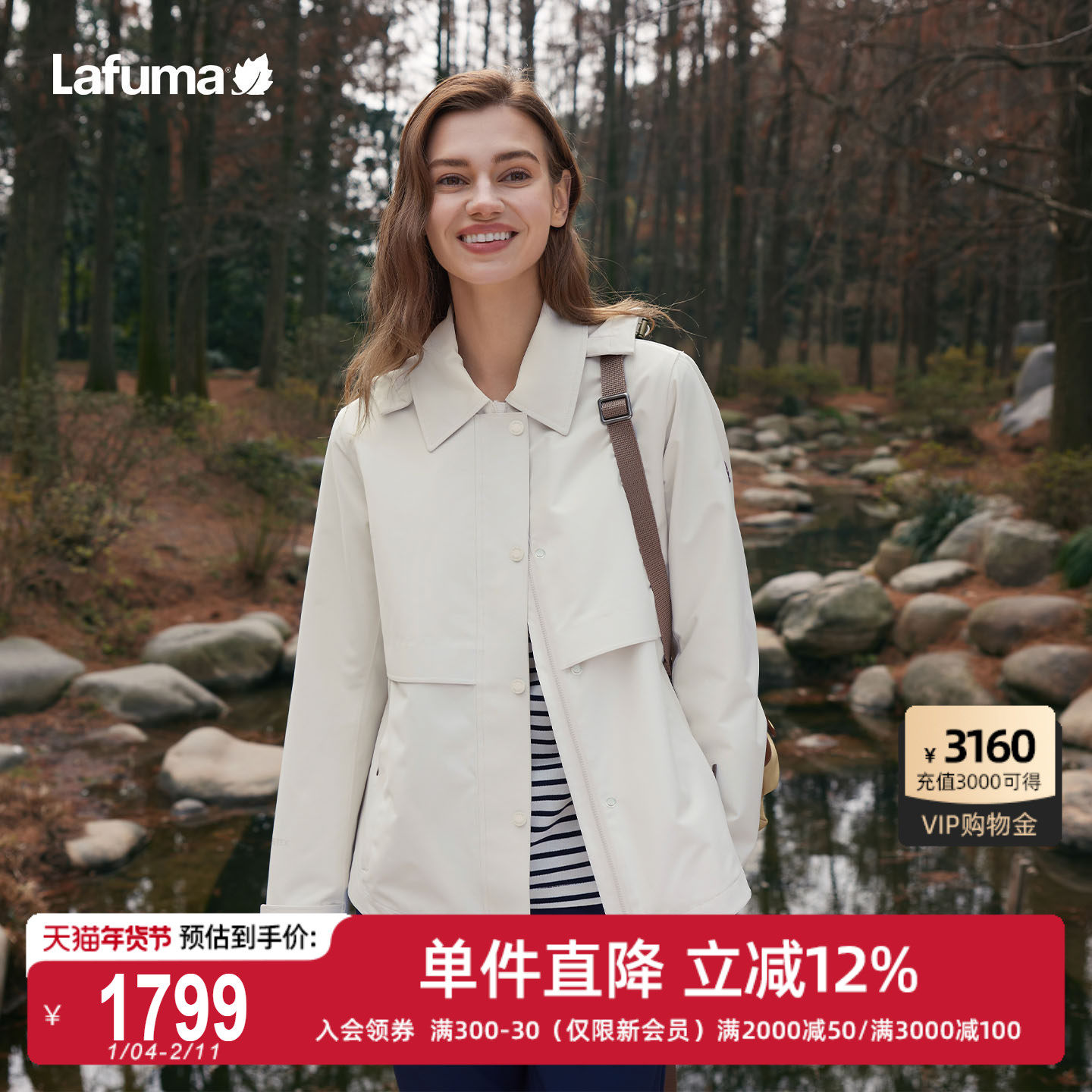 LAFUMA乐飞叶户外通勤Gore-tex戈尔夹克女士阻水防风风衣夹克外套,户外/登山/野营/旅行用品,户外休闲衣,淘宝优惠券,粉丝福利购,淘宝优惠卷