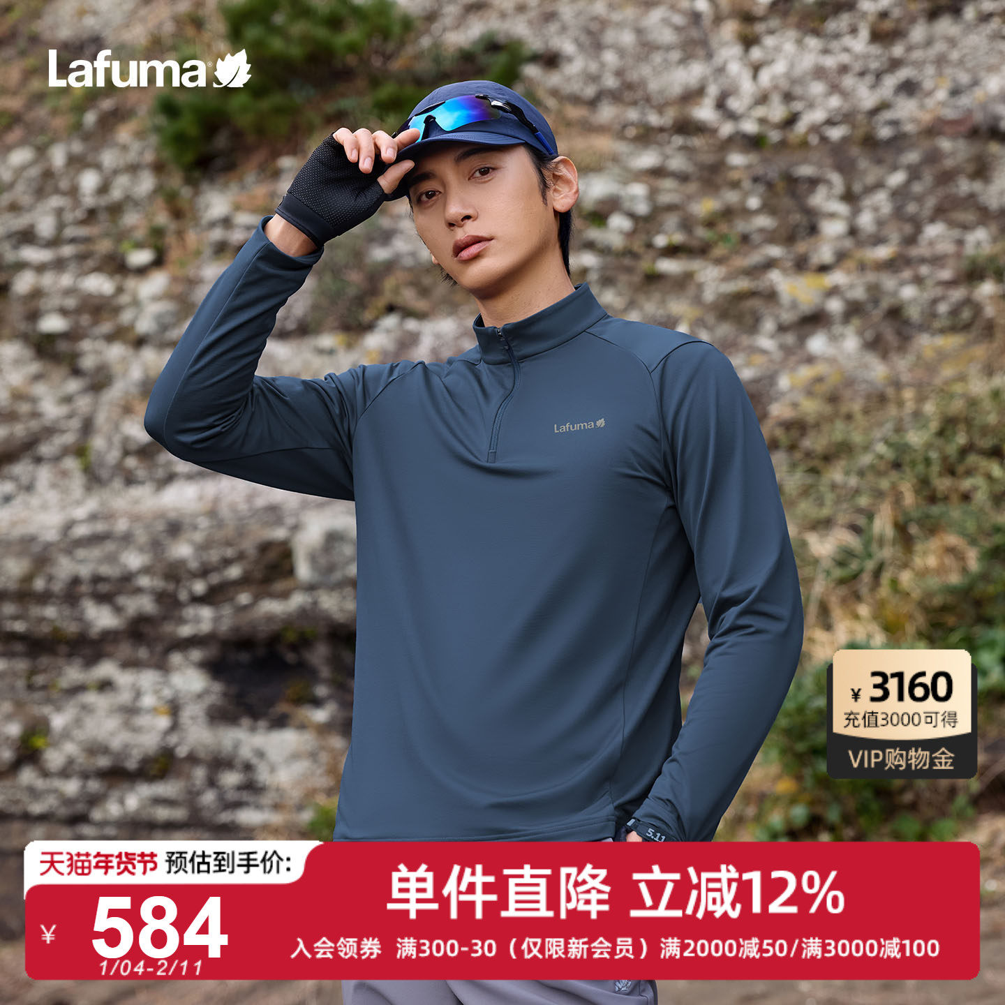 LAFUMA乐飞叶户外保暖半拉链长袖T恤男跑步运动健身百搭内搭上衣,户外/登山/野营/旅行用品,户外休闲衣,淘宝优惠券,粉丝福利购,淘宝优惠卷