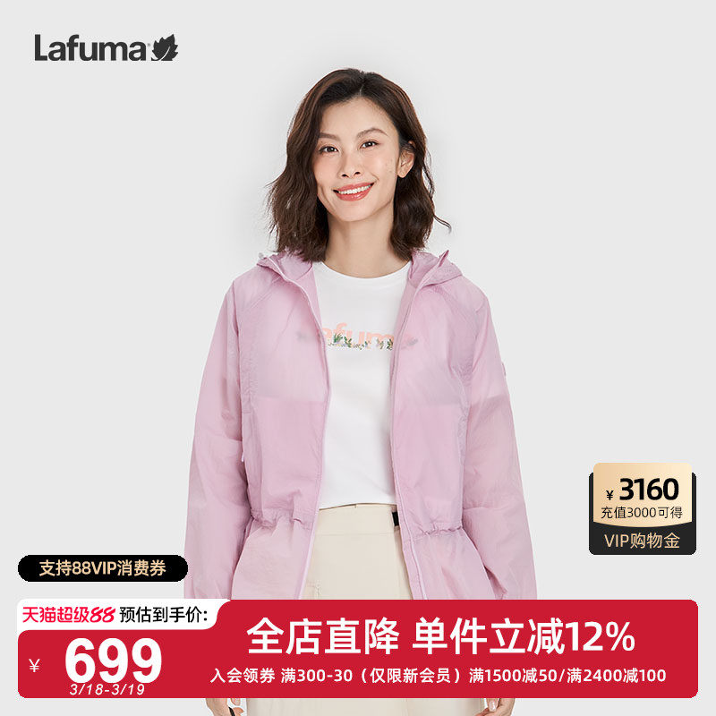 LAFUMA乐飞叶户外抗菌防晒外套UPF40+女防紫外线轻量夹克运动风衣