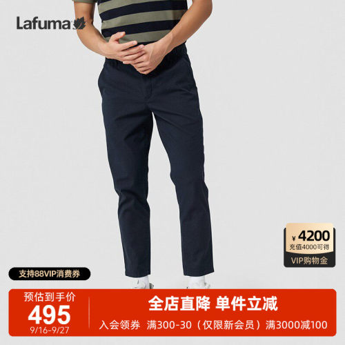 Lafuma户外休闲弹力长裤