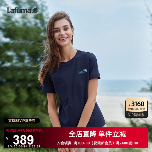 LAFUMA乐飞叶户外运动吸湿速干衣女士休闲防晒短袖T恤女圆领上衣