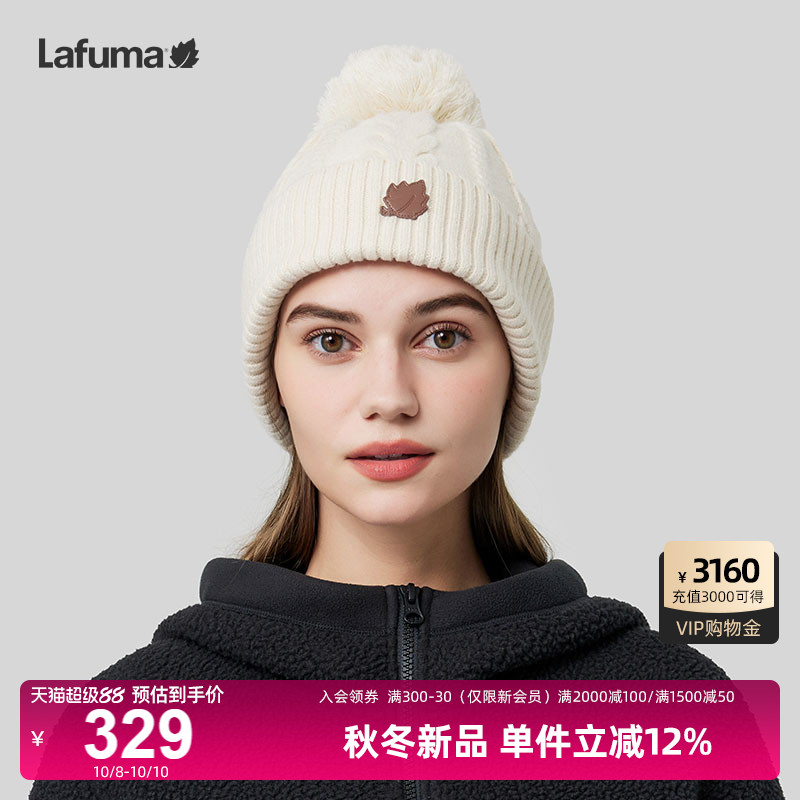 Lafuma保暖针织毛线帽