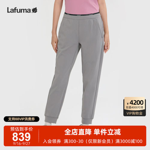 lafuma乐飞叶运动长裤女士束脚裤