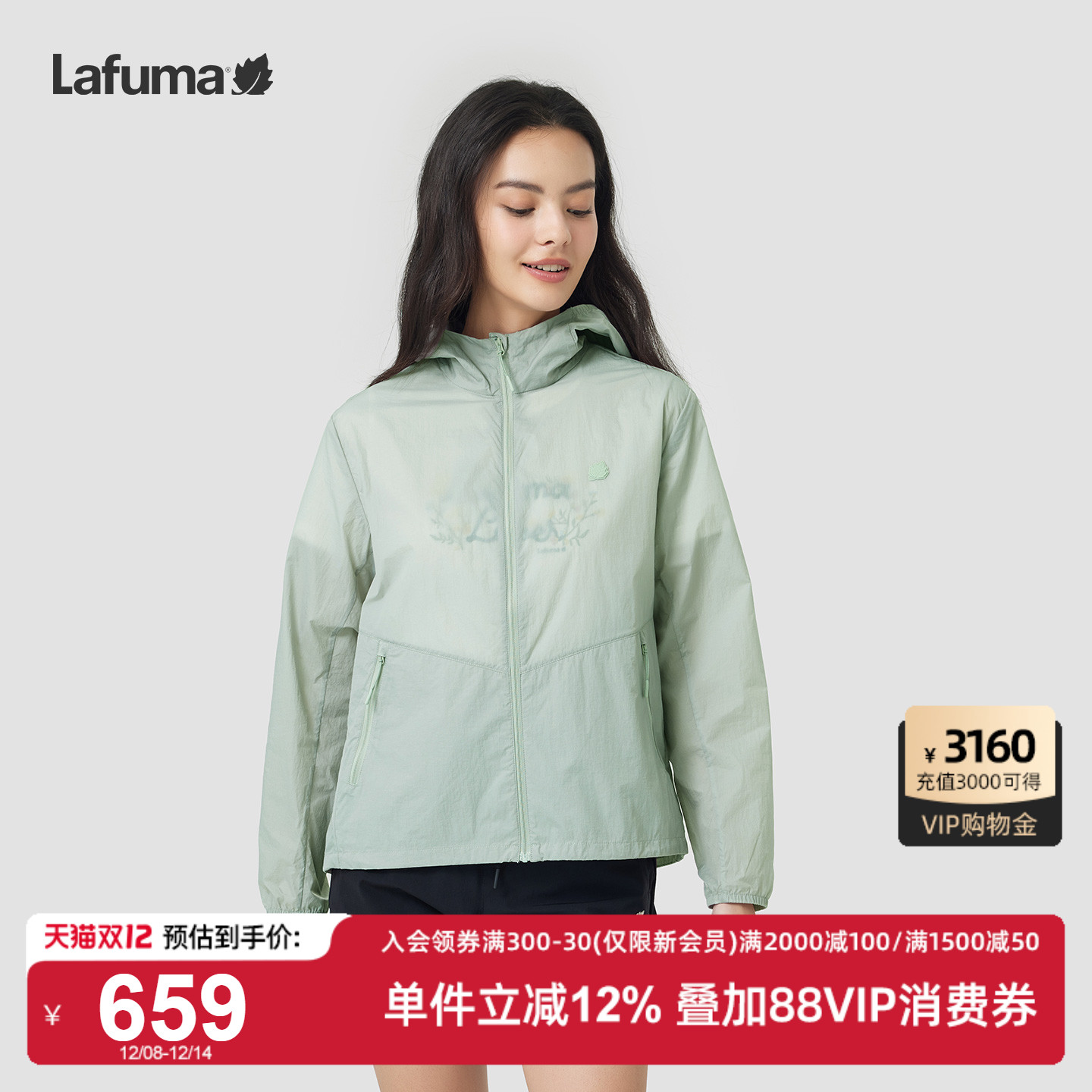 LAFUMA乐飞叶户外UPF40+防晒衣女防紫外线运动风衣薄款外套专供