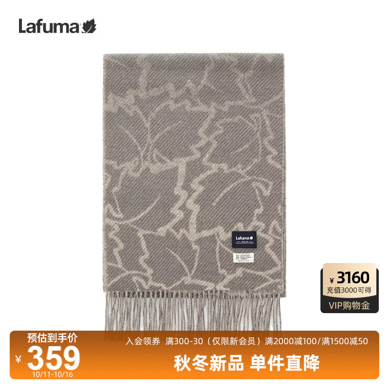 乐飞叶围巾Lafuma流苏围巾