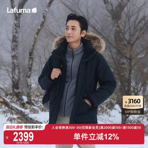 LAFUMA派克鹅绒羽绒服男