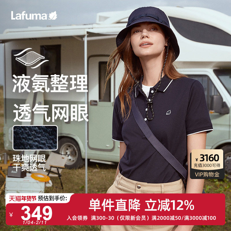 LAFUMA乐飞叶户外快干翻领短袖T恤男女情侣休闲polo衫高尔夫上衣,户外/登山/野营/旅行用品,户外休闲衣,淘宝优惠券,粉丝福利购,淘宝优惠卷
