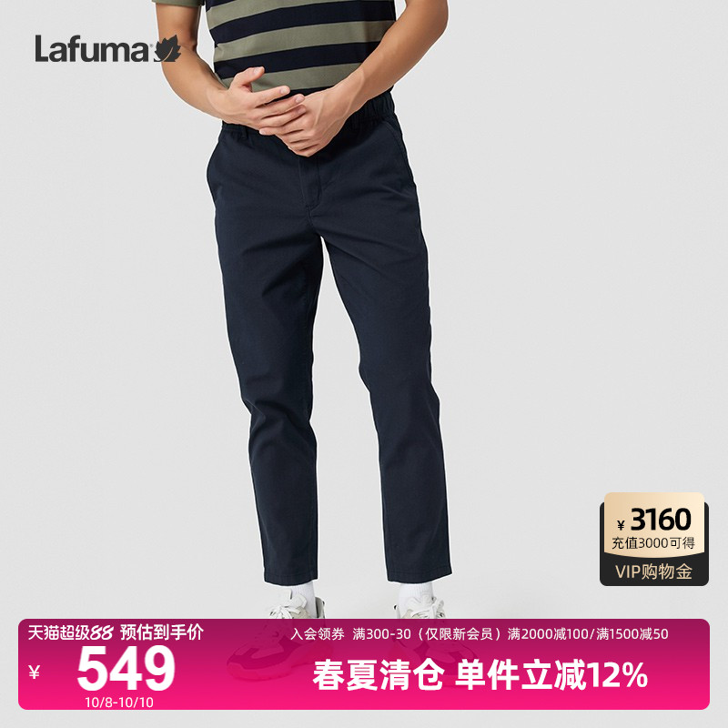 Lafuma户外休闲弹力长裤