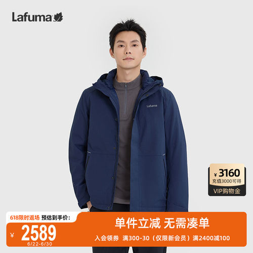 LAFUMA乐飞叶户外秋冬三合一防水连帽夹克两件套男羽绒内胆外套