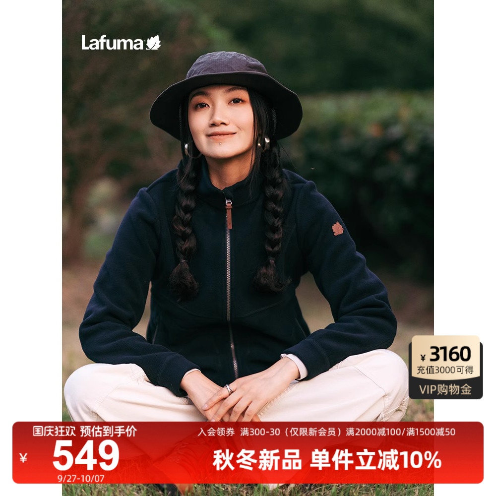 Lafuma保暖立领抓绒外套