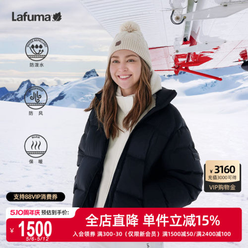 Lafuma乐飞叶防泼水面包羽绒服