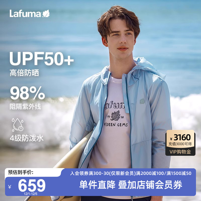 Lafuma乐飞叶户外防晒外套