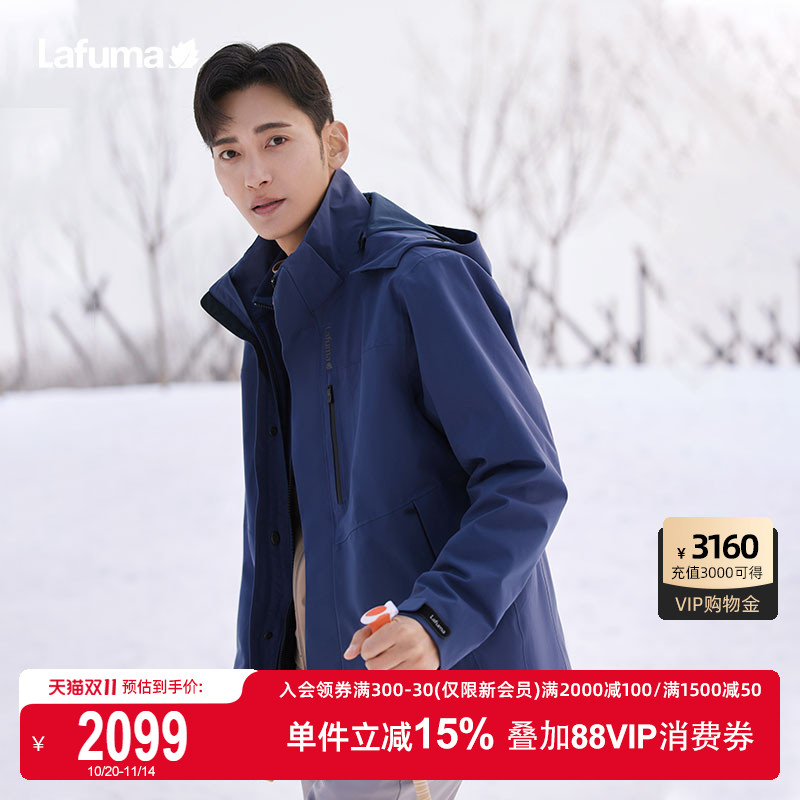 Lafuma防泼水三合一两件套