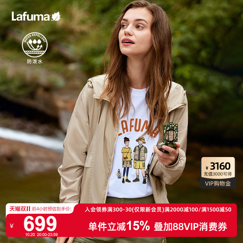 lafuma户外防风运动夹克女