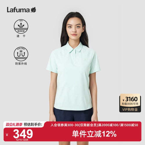 Lafuma户外防晒速干短袖polo