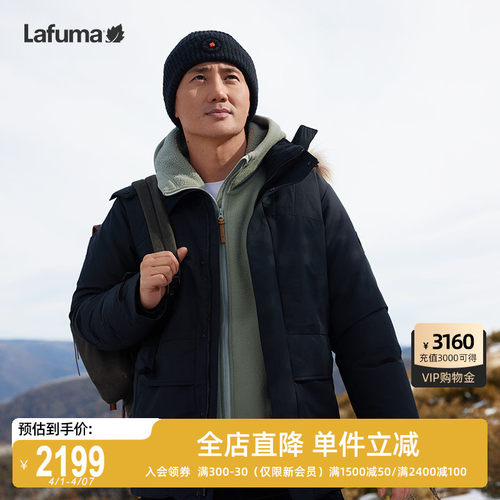 LAFUMA乐飞叶户外冬季防泼水蓄热保暖鹅绒加厚羽绒服男登山外套