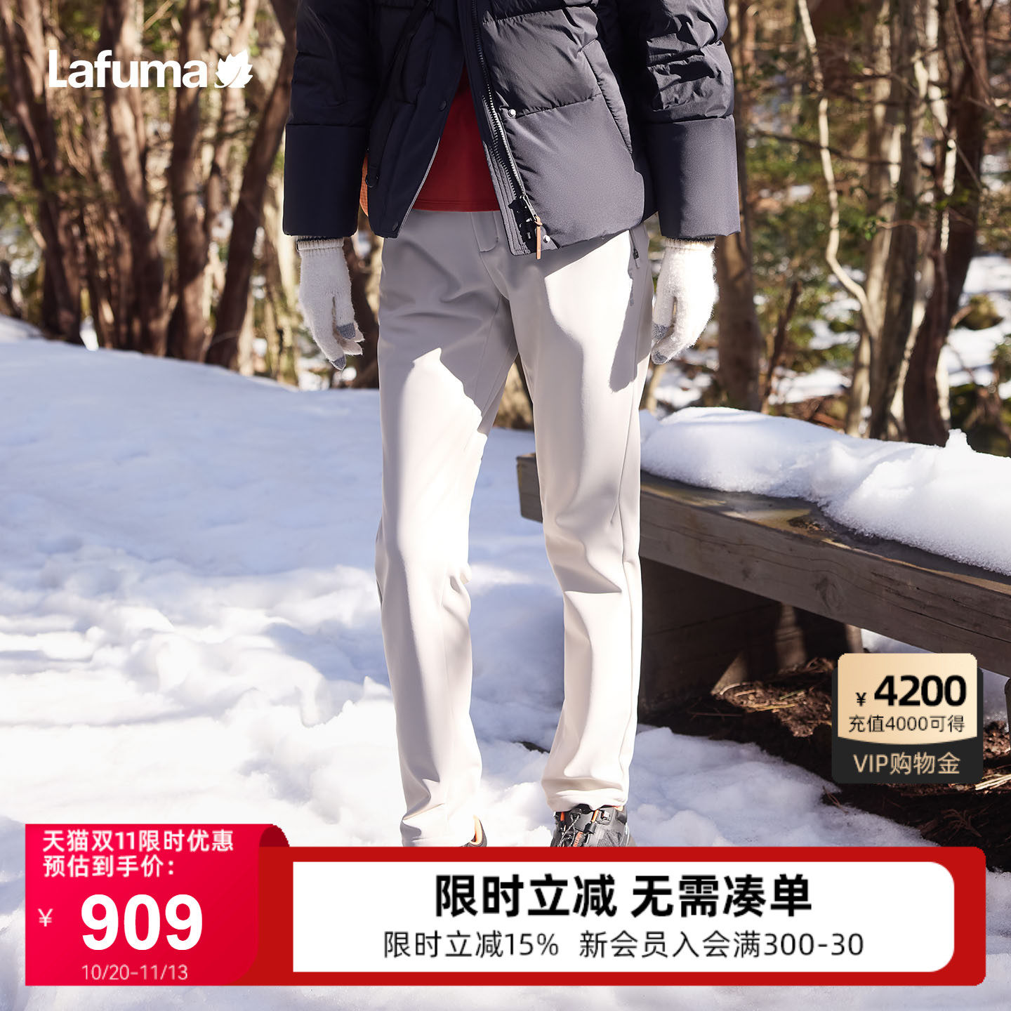 LAFUMA乐飞叶户外秋冬防泼水登山长裤男女运动内里厚磨毛直筒裤