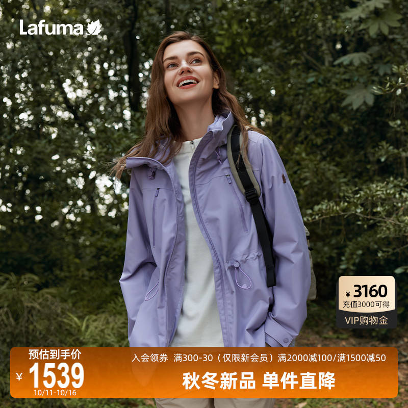 Lafuma宽松连帽防水冲锋衣