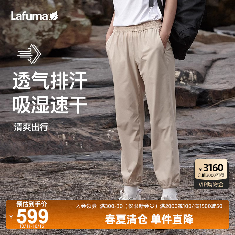 Lafuma乐飞叶户外速干运动长裤