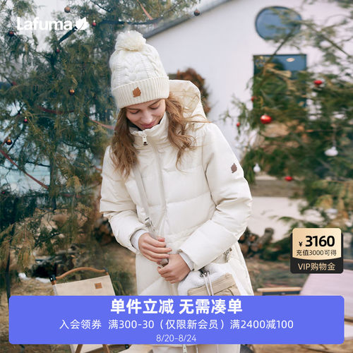Lafuma中长防泼水鹅绒羽绒服